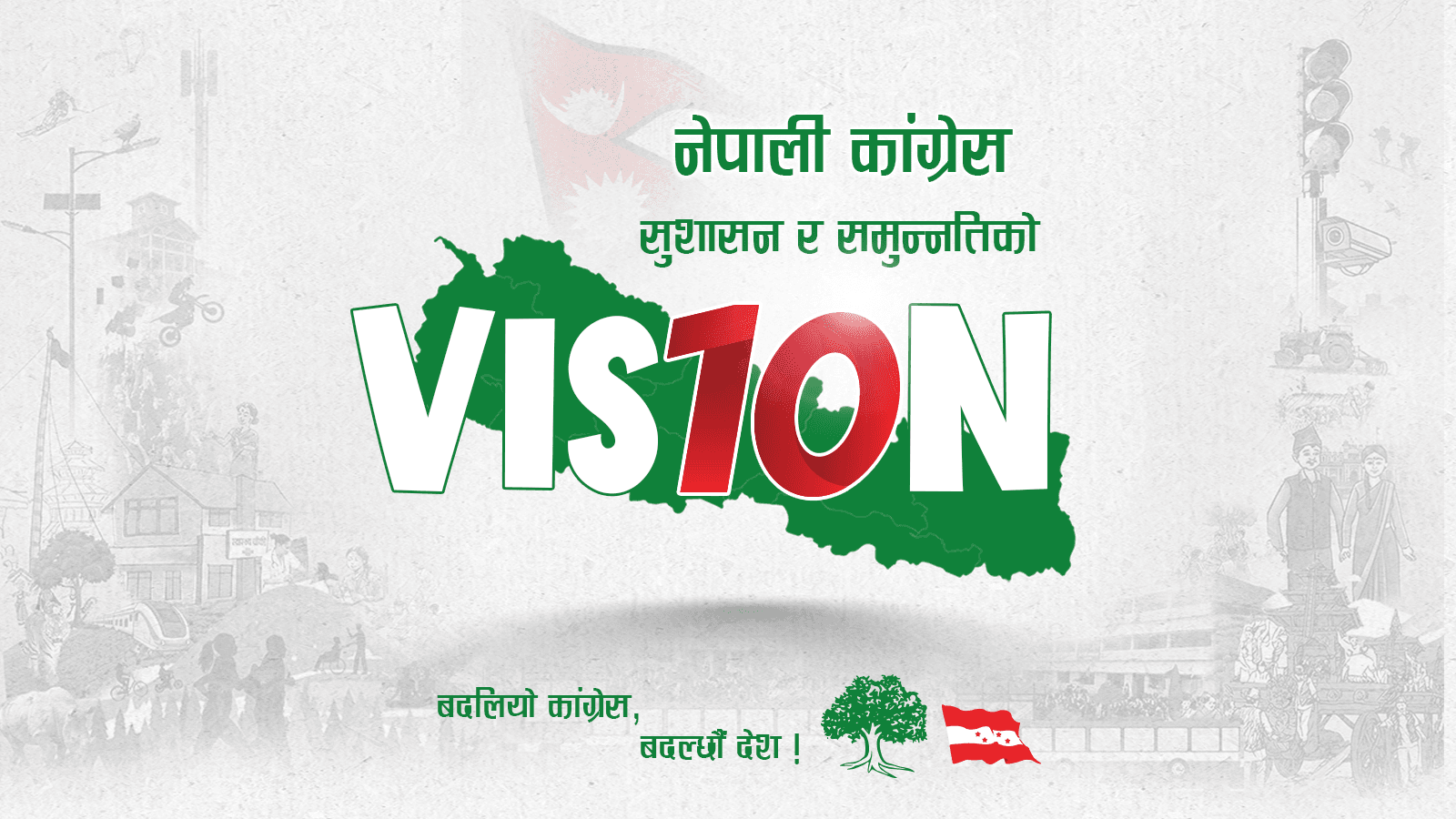 शिक्षासहित समृद्धि