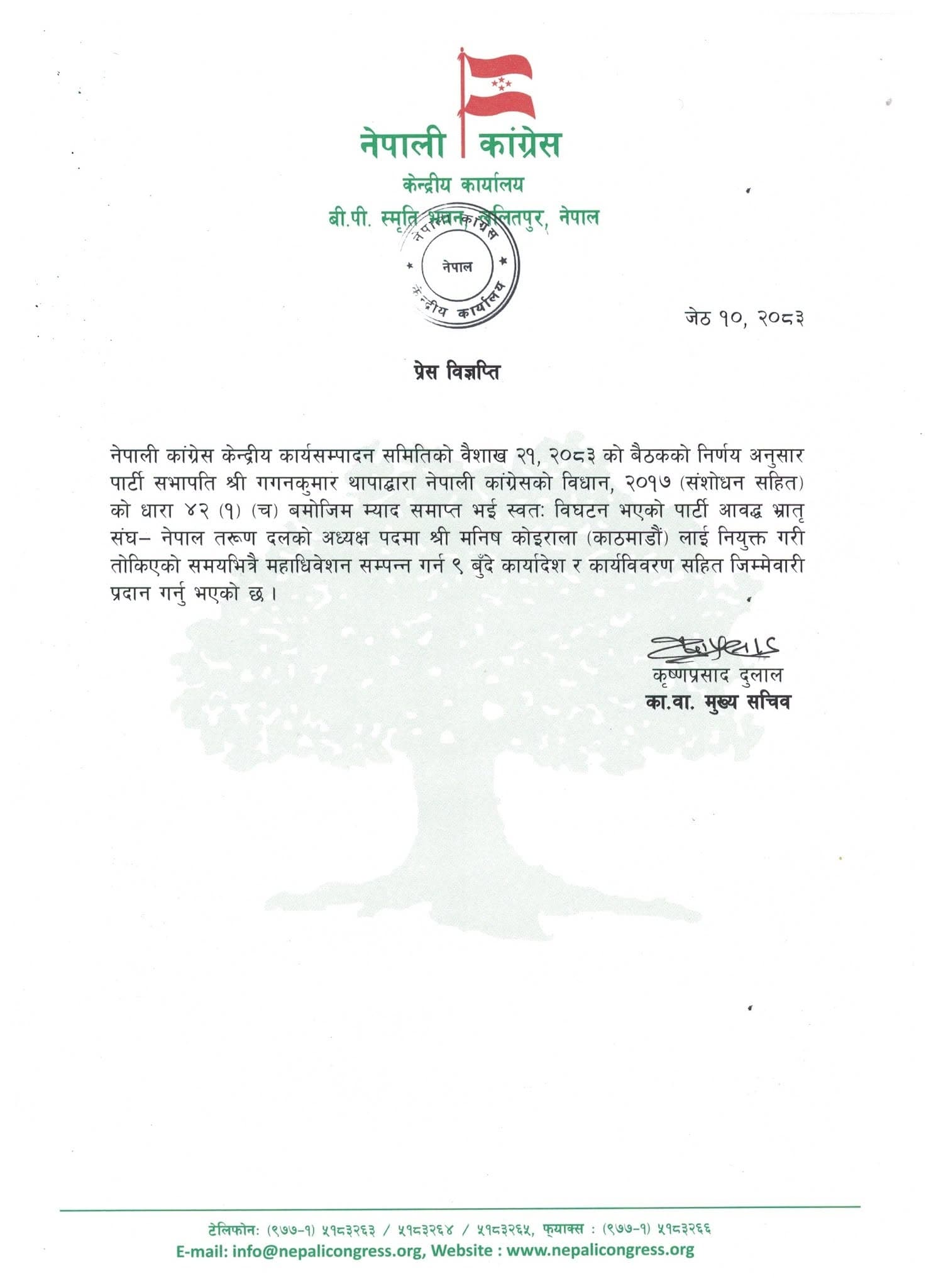 क्याम्पस इकाई पुनर्गठन तीव्र, युवा नेतृत्वलाई जिम्मेवारी